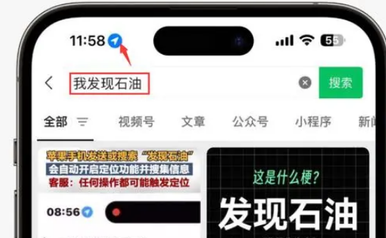 甘南苹果客服中心分享iPhone 输入“发现石油”触发定位 甘南苹果客服中心分享iPhone 输入“发现石油”触发定位