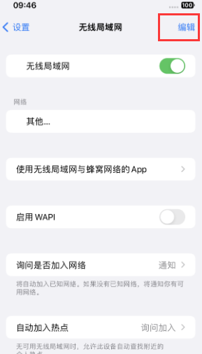 甘南苹果Wifi维修分享iPhone怎么关闭公共网络WiFi自动连接 