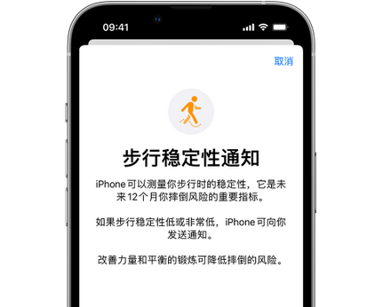 甘南iPhone手机维修如何在iPhone开启'步行稳定性通知' 