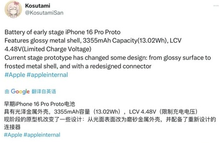 甘南苹果16pro维修分享iPhone 16Pro电池容量怎么样