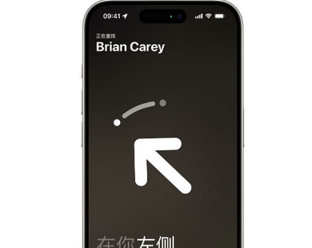 甘南苹果15维修iPhone15使用“查找”与朋友见面