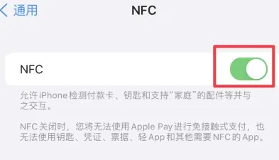 甘南苹果维修服务分享iPhone15NFC功能开启方法 