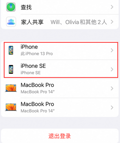 甘南苹甘南果维修网点分享iPhone如何查询序列号