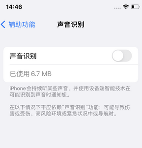 甘南苹果锁屏维修分享iPhone锁屏时声音忽大忽小调整方法