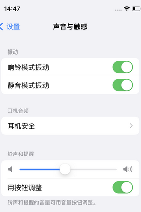 甘南苹果锁屏维修分享iPhone锁屏时声音忽大忽小调整方法