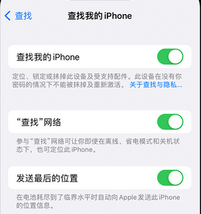 甘南apple维修店分享如何通过iCloud网页查找iPhone位置 