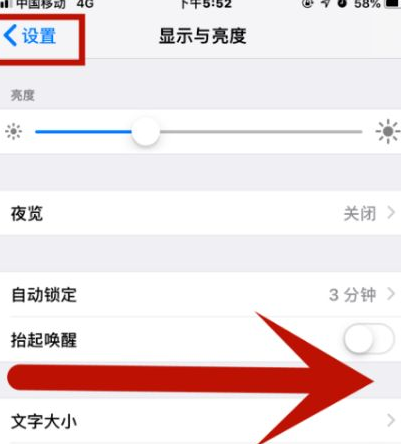 甘南苹甘南果维修网点分享iPhone快速返回上一级方法教程