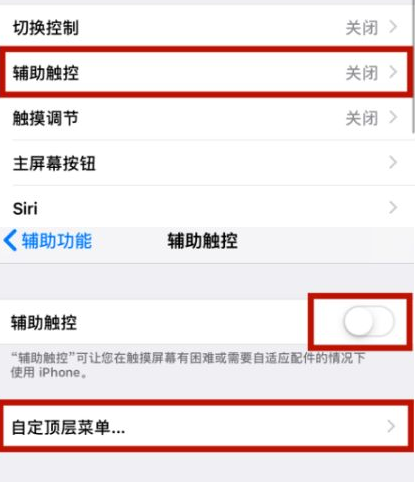 甘南苹甘南果维修网点分享iPhone快速返回上一级方法教程