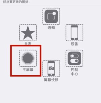 甘南苹甘南果维修网点分享iPhone快速返回上一级方法教程