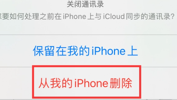 甘南苹果14维修站分享iPhone14如何批量删除联系人