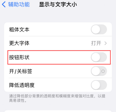 甘南苹果换屏维修分享iPhone屏幕上出现方块按钮如何隐藏