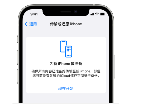 甘南苹果14维修网点分享iPhone14如何增加iCloud临时免费空间