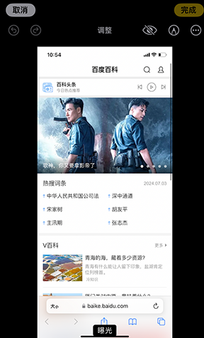 甘南iPhone维修服务分享iPhone怎么批量修图