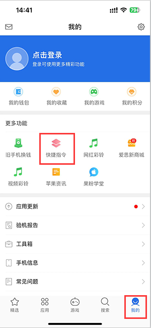 甘南苹果服务中心分享iPhone的快捷指令如何使用 