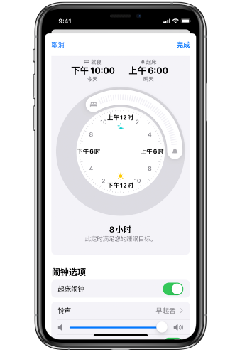 甘南苹果14维修分享：iPhone14如何添加多个睡眠闹钟？ 