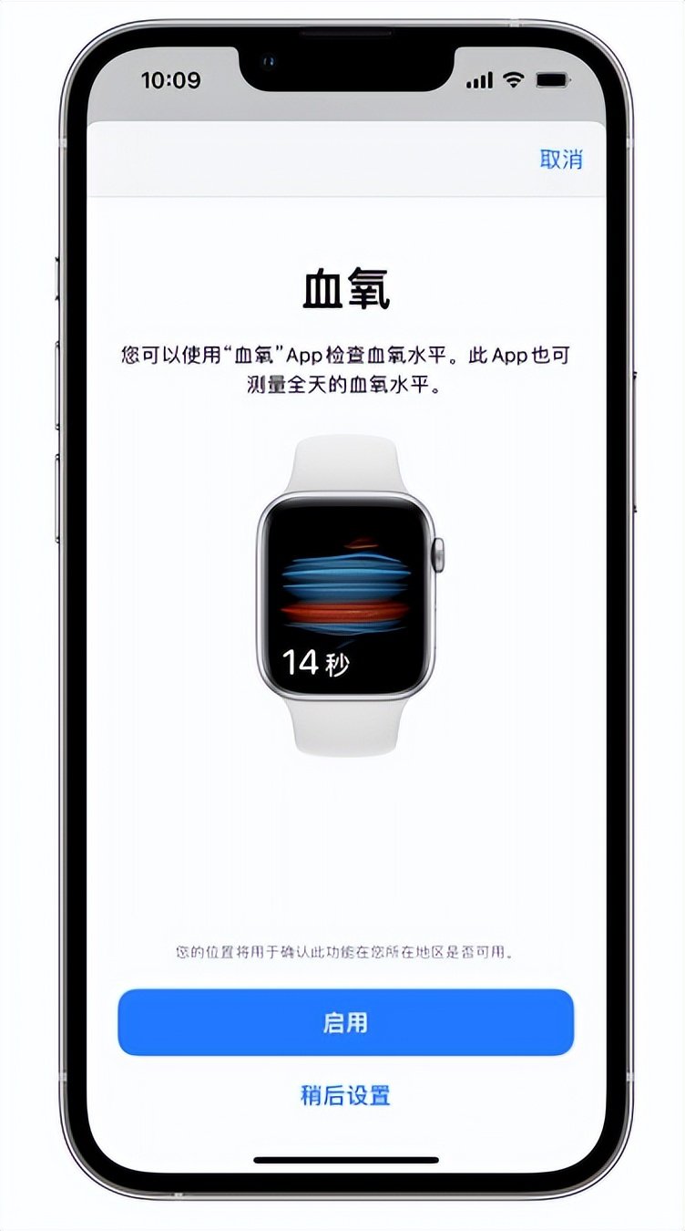 甘南苹果14维修店分享使用iPhone 14 pro测血氧的方法 