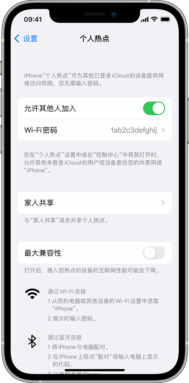 甘南苹果14维修分享iPhone 14 机型无法开启或使用“个人热点”怎么办 