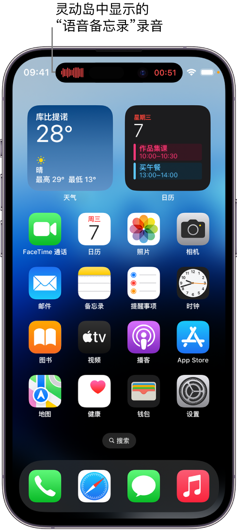 甘南苹果14维修分享在 iPhone 14 Pro 机型中查看灵动岛活动和进行操作 