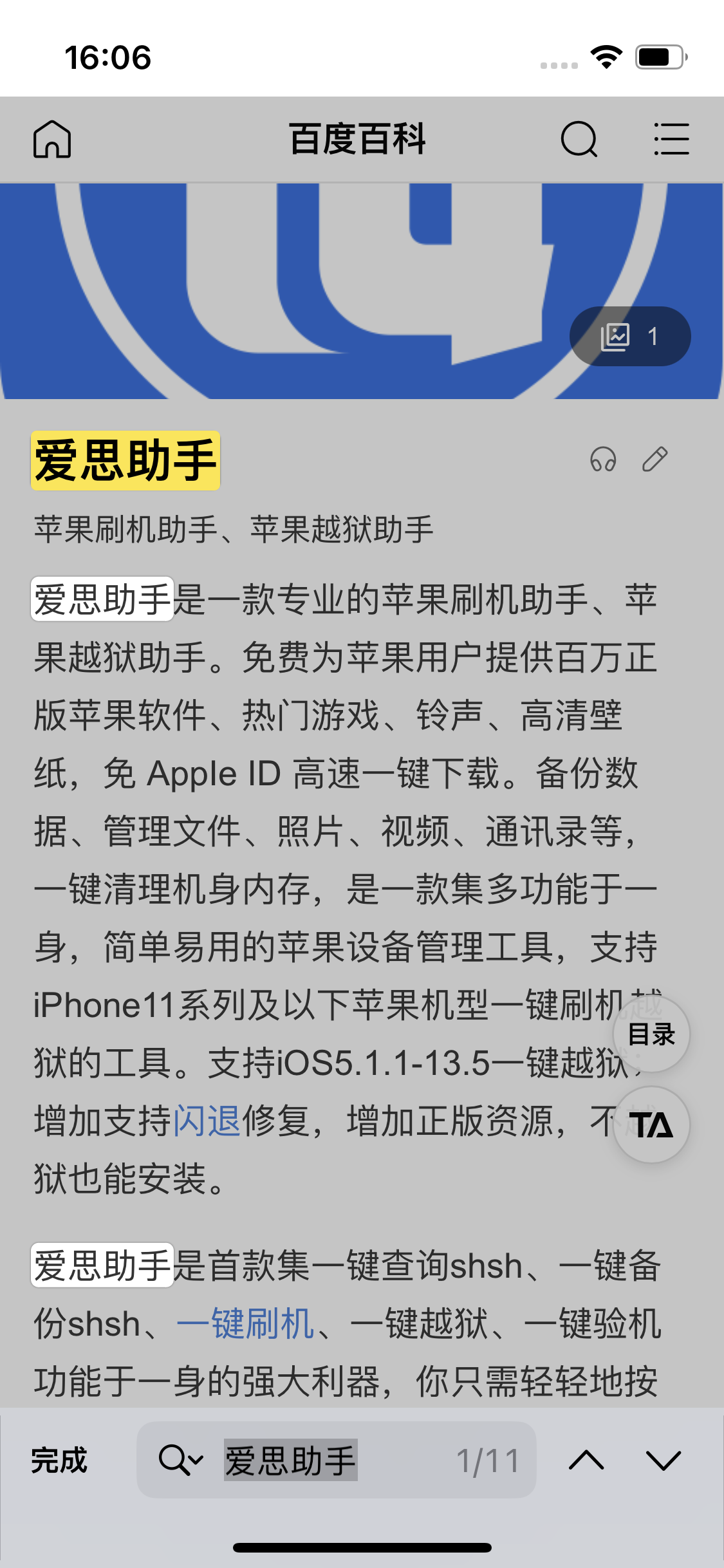 甘南苹果14维修分享iPhone 14手机如何在safari浏览器中搜索关键词 