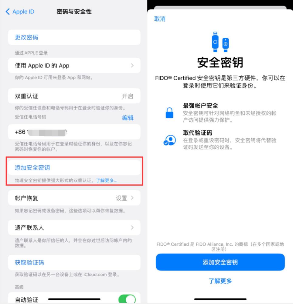 甘南苹果服务网点分享物理安全密钥有什么用？iOS 16.3新增支持物理安全密钥会更安全吗？ 