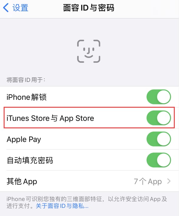 甘南苹果14维修分享苹果iPhone14免密下载APP方法教程 