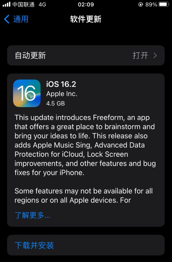 甘南苹果服务网点分享为什么说iOS 16.2 RC版非常值得更新 