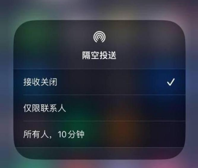 甘南苹果14维修分享iPhone 14 Pro如何开启隔空投送 