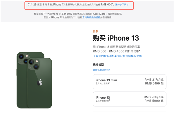 甘南苹果13维修分享现在买iPhone 13划算吗 