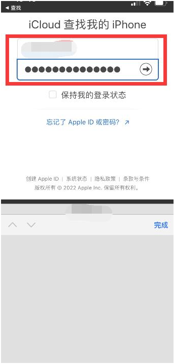 甘南苹果13维修分享丢失的iPhone13关机后可以查看定位吗 