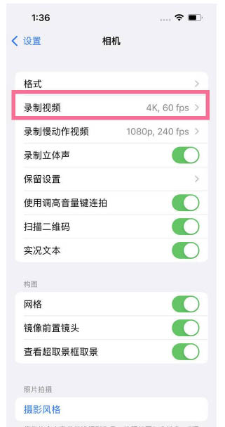 甘南苹果13维修分享iPhone13怎么打开HDR视频 