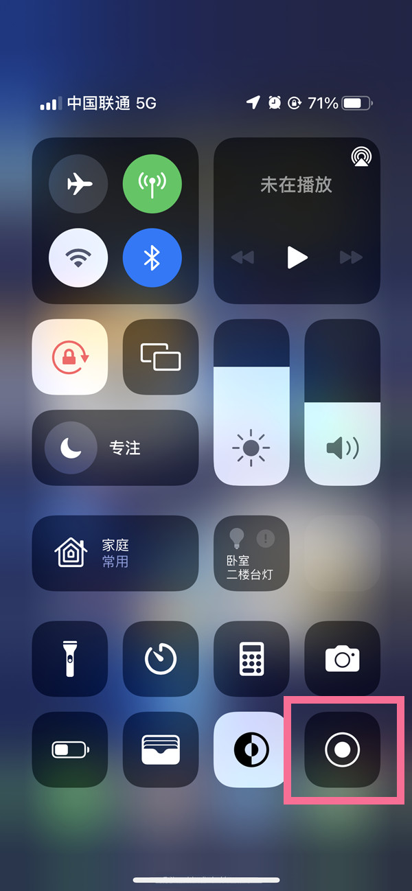 甘南苹果13维修分享iPhone 13屏幕录制方法教程 