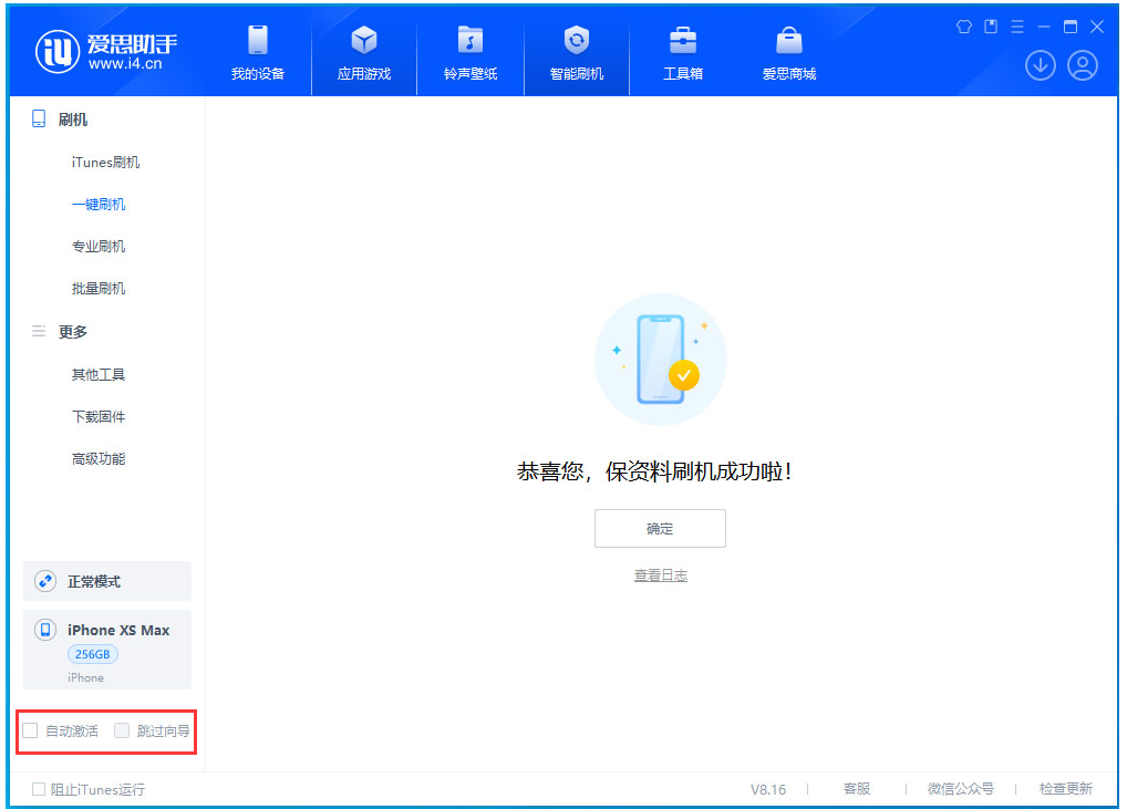 甘南苹果手机维修分享iOS 17.4.1正式版升级 