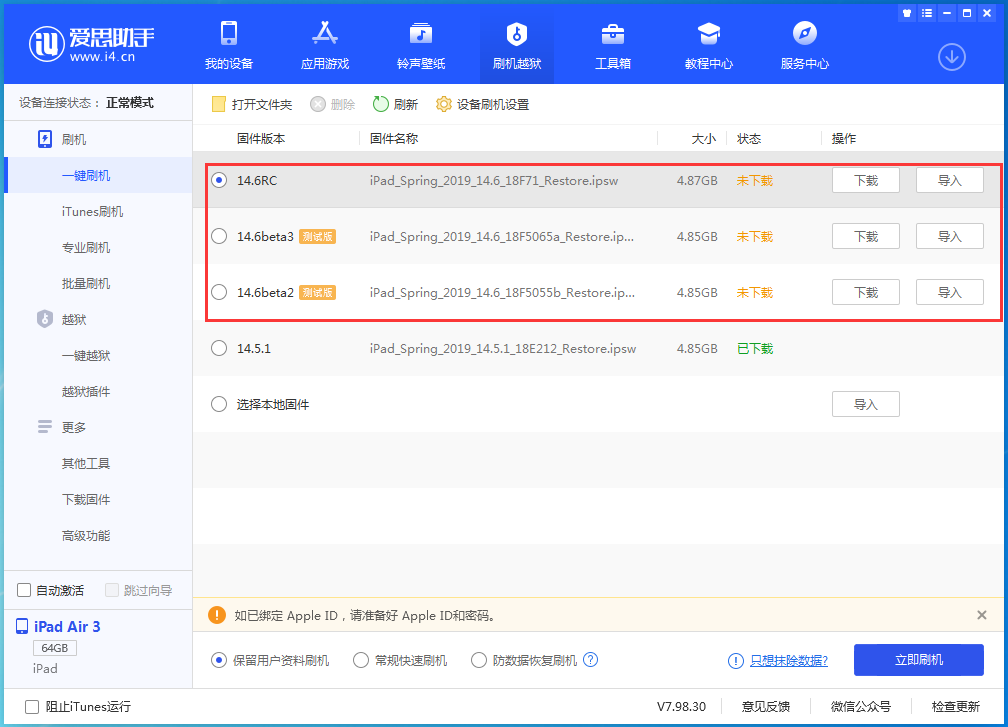 甘南苹果手机维修分享升级iOS14.5.1后相机卡死怎么办 