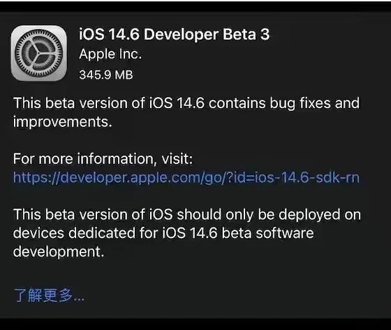 甘南苹果手机维修分享iOS14.6正式版什么时候来 