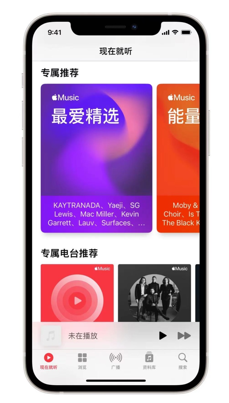 甘南苹果手机维修分享iOS 14.5 Apple Music 新功能 