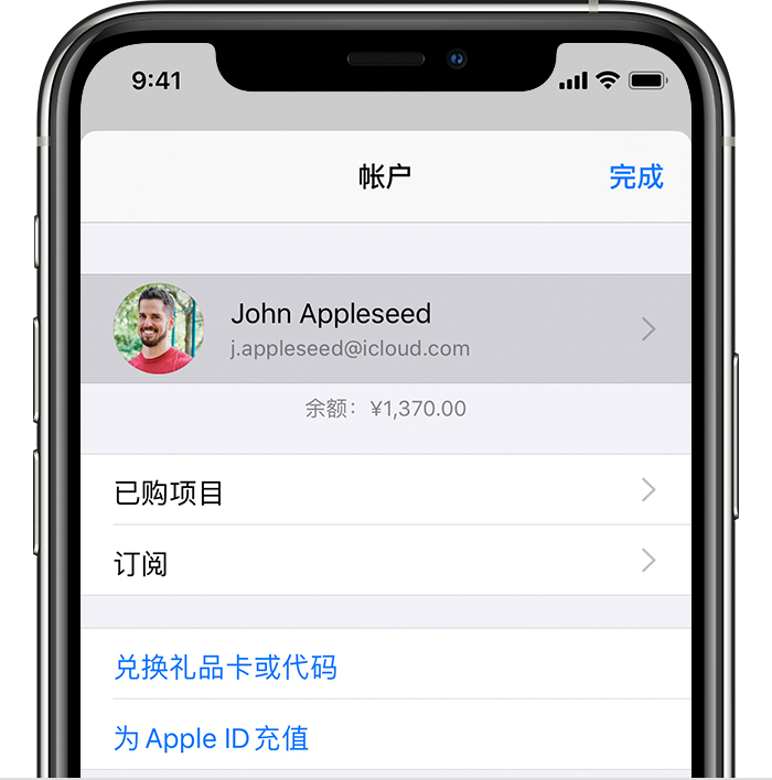 甘南苹果手机维修分享iPhone 12 如何隐藏 App Store 已购项目 