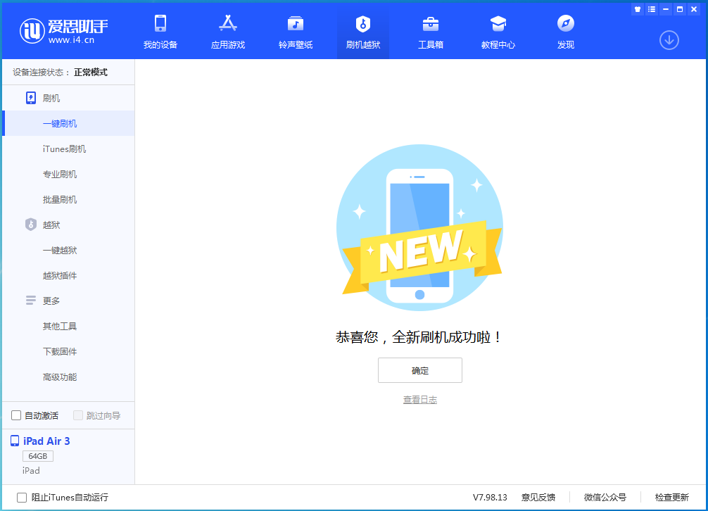 甘南苹果手机维修分享iOS 14.4RC 版更新内容及升级方法 