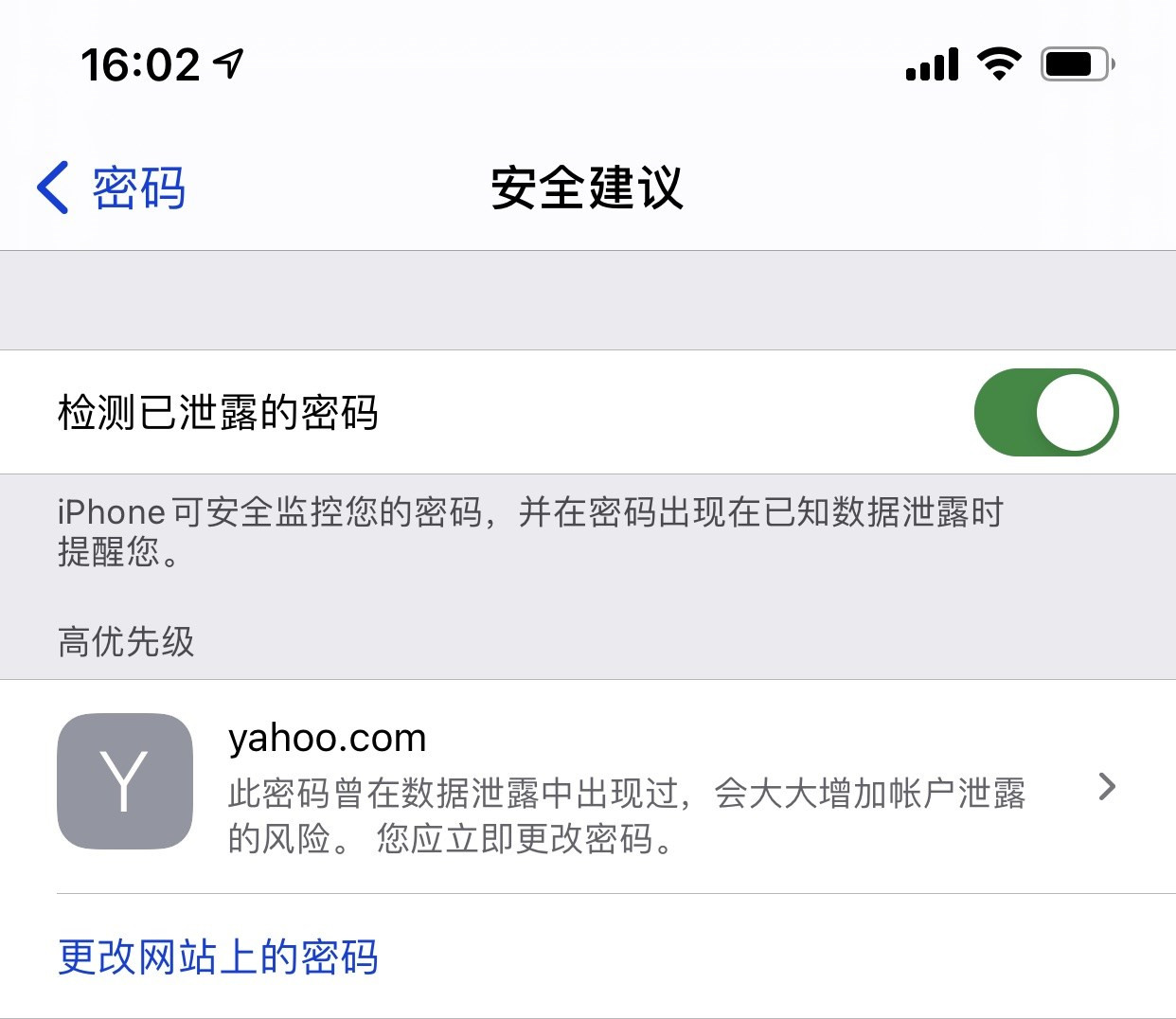 甘南苹果手机维修分享iCloud 钥匙串有什么用 