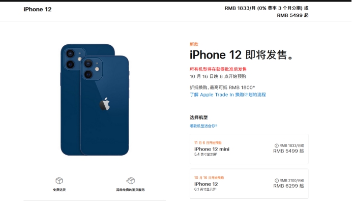 甘南苹果手机维修分享今年的iPhone12便宜吗 