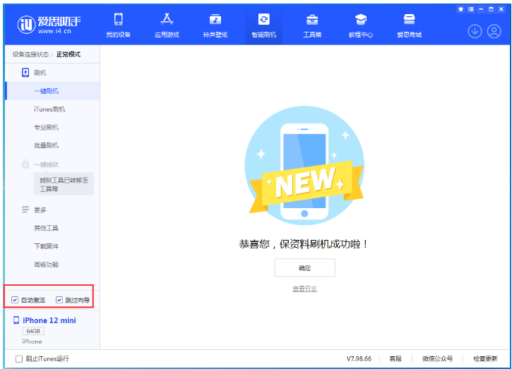 甘南苹果手机维修分享iOS 17.2 RC版升级_iOS 17.2 RC版一键刷机教程 