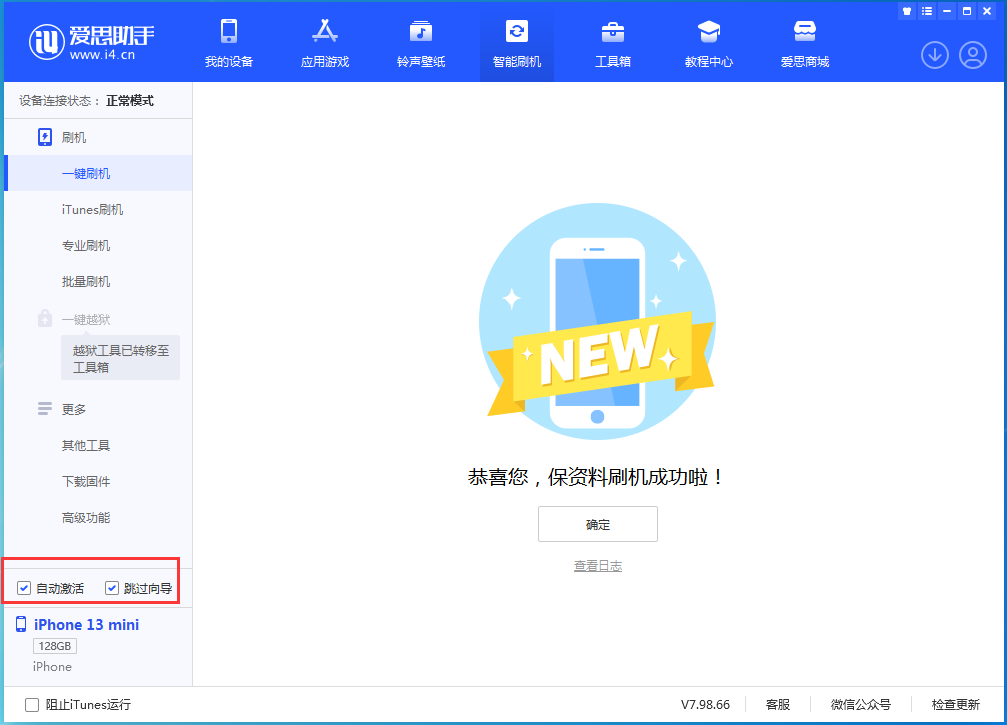 甘南苹果手机维修分享iOS 16.3 正式版升级_iOS 16.3 正式版一键刷机教程 