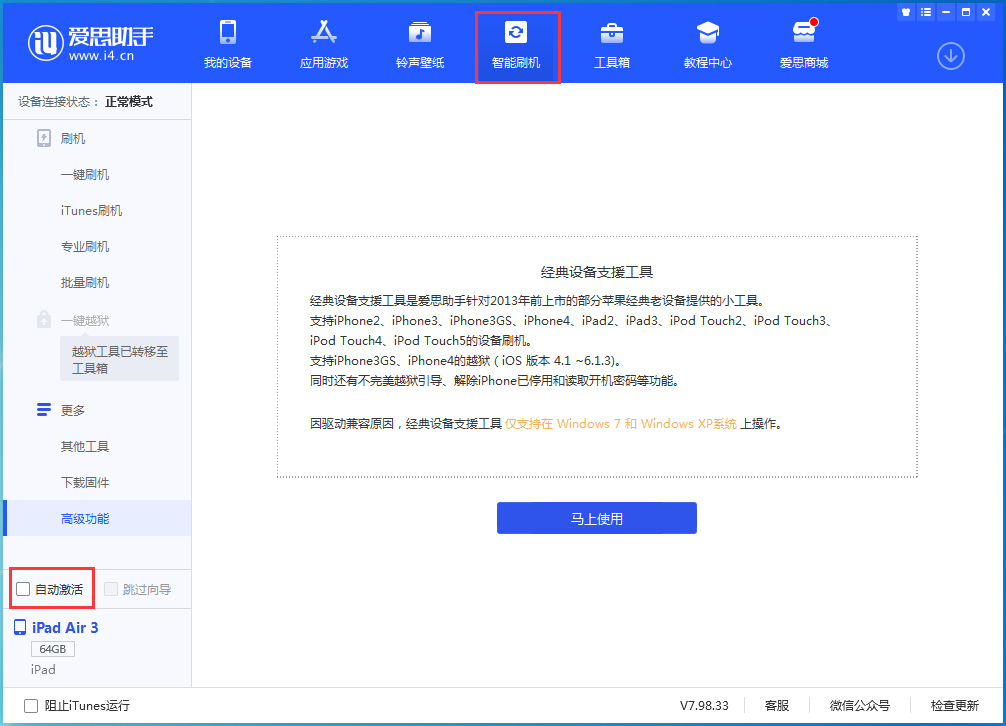 甘南苹果手机维修分享iOS 15.2 测试版升级_iOS 15.2 测试版一键刷机教程 