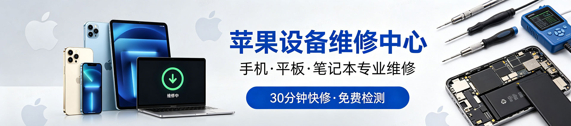甘南苹果手机维修服务地址查询